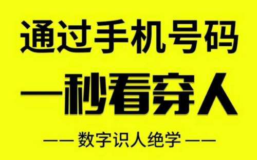 六爻预测手机号码测吉凶