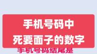 查手机号码吉凶吉祥号号令天下