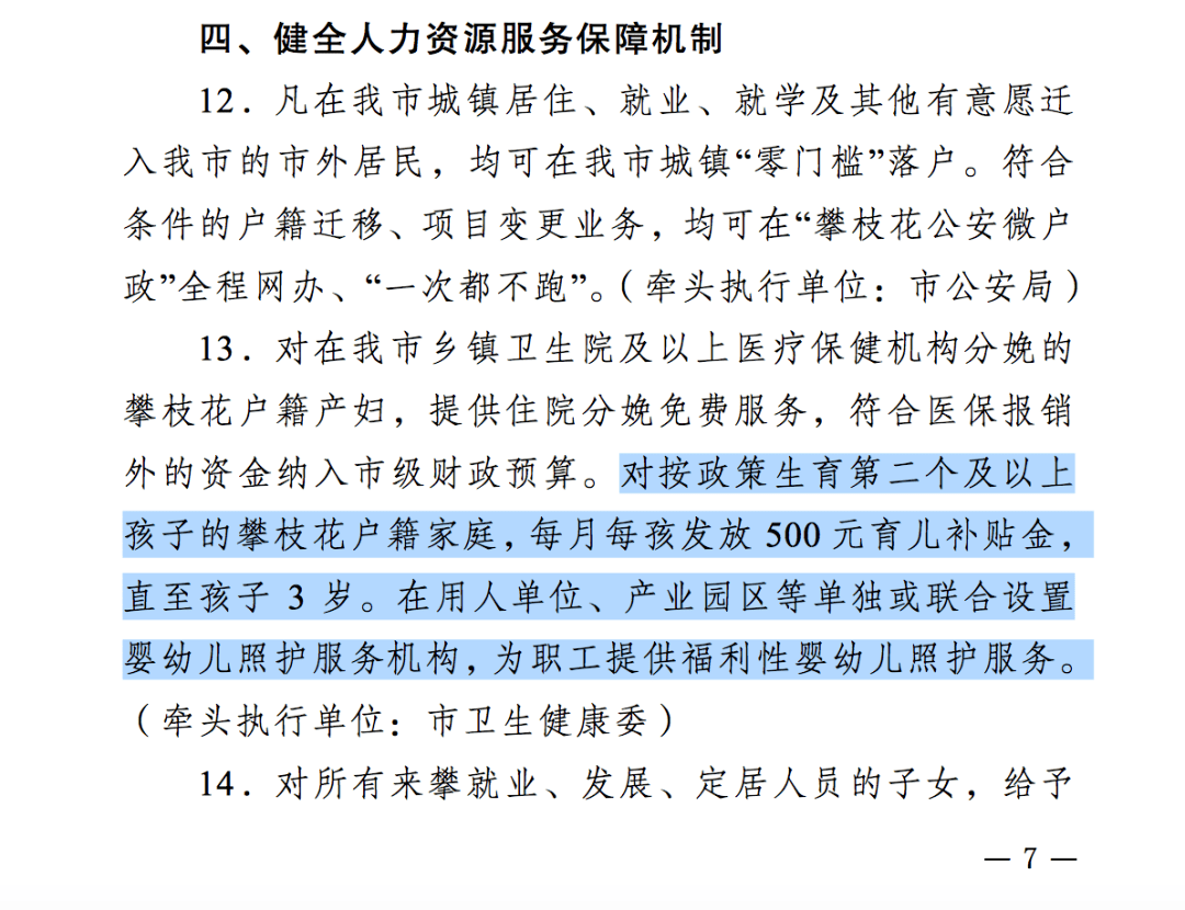 4、双方都是二婚，女方有一孩子随前夫，男方有一孩子随男方，现在双方结婚想要一个孩子，还能享受生育保险吗