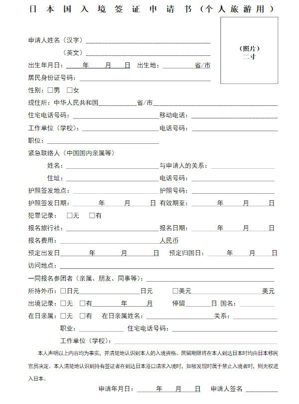 5、两人都在日本我老公是定住者签证 我是留学生签证 我换成结婚签证需要什么材料