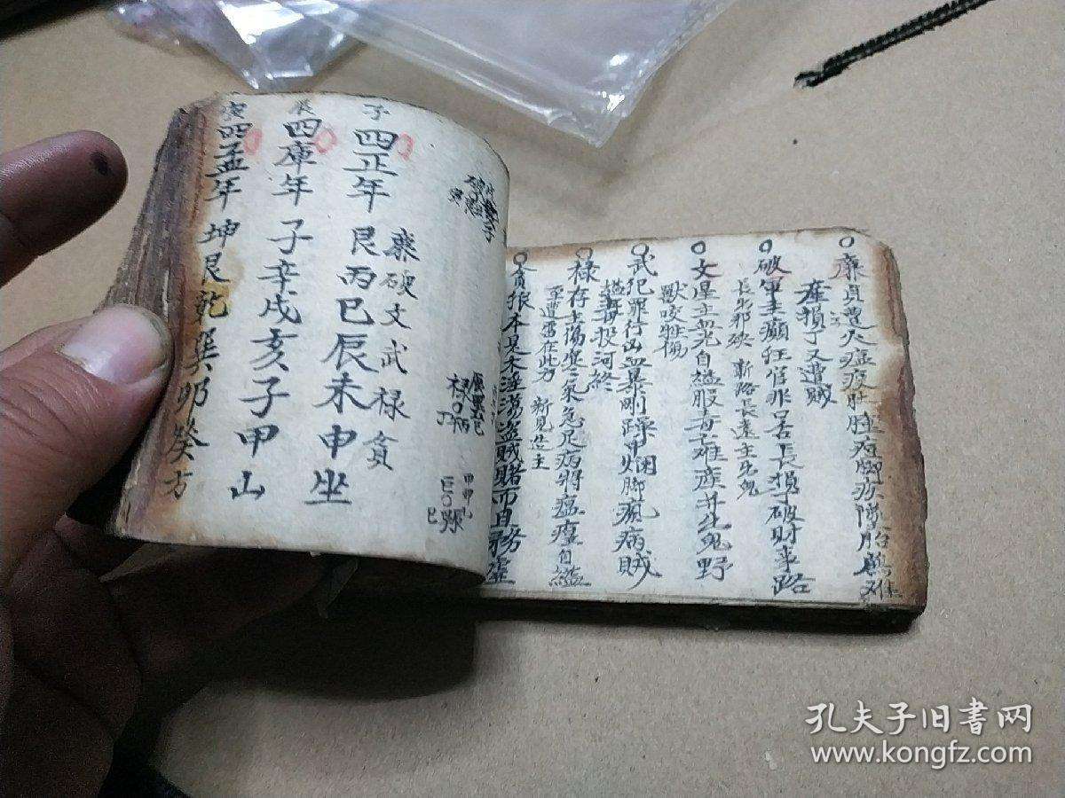 八字算命神煞天狗的是什么意思