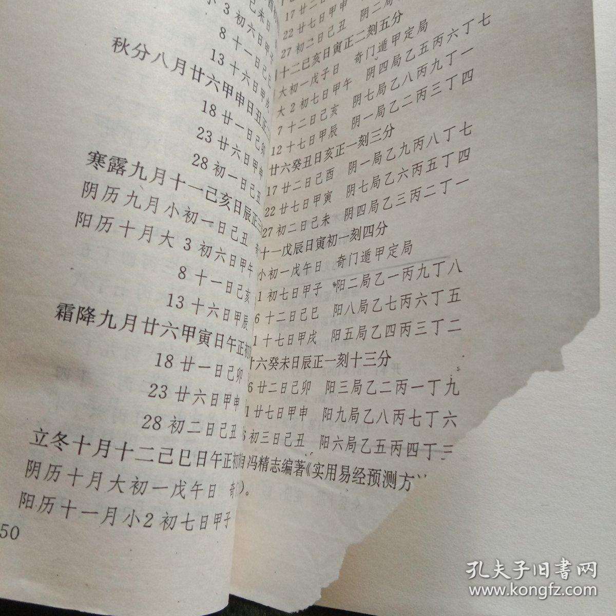 八字四库什么时候开什么时候闭