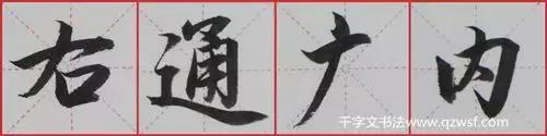 吕蒙正八字