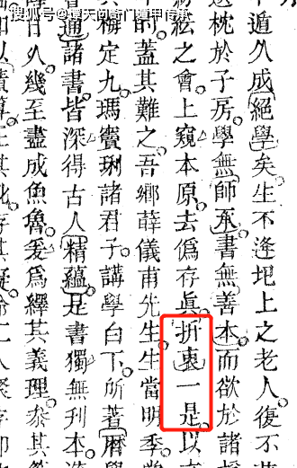 关于一旬三位的八字有什么优点的信息