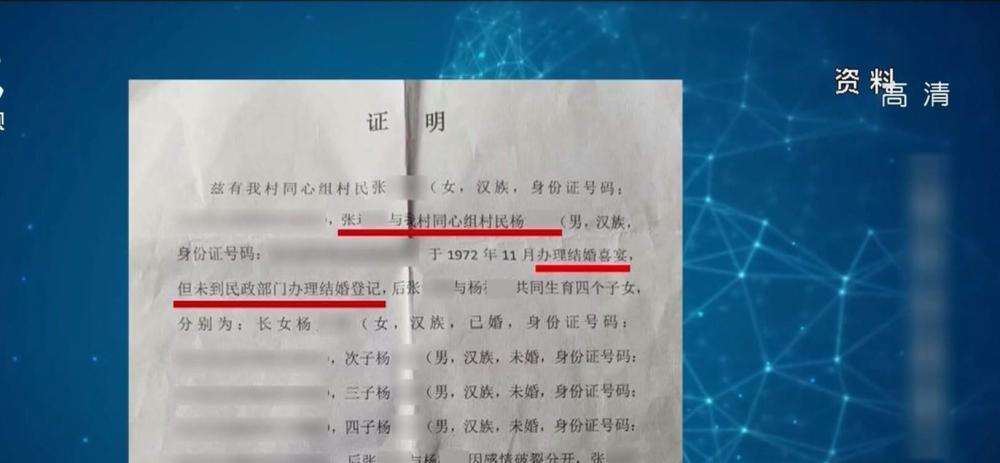 算命重婚较多什么意思