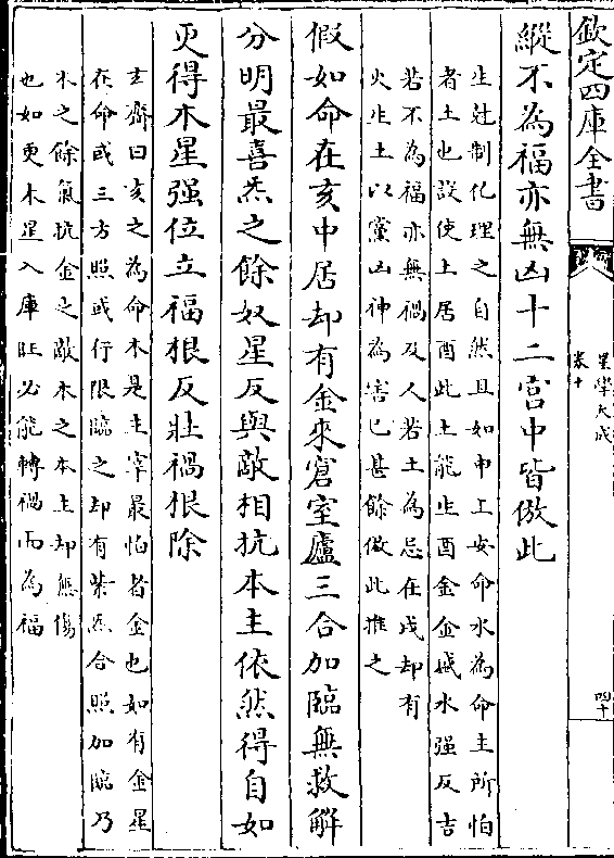 生辰八字胎生安命什么推