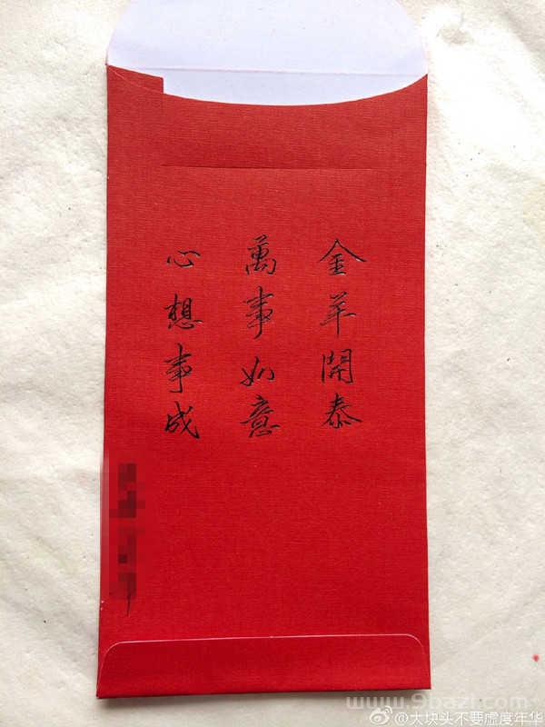 生日红包怎么写祝福语格式：祝寿红包上的字怎么写，有什么格式。