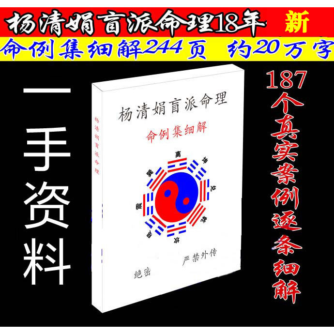 4、算命说两个人命运相连:八字算命中会把两个人的命运互换吗