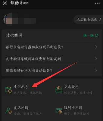 微信红包封了怎么解除：怎么解除被限制暂停的微信红包功能