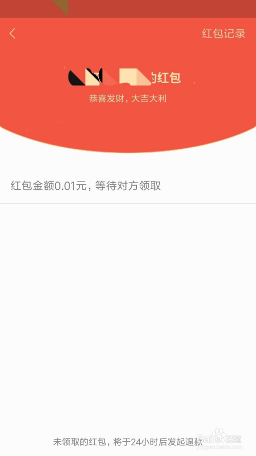 自己点自己发的红包会领取吗：微信红包可以自己领取吗