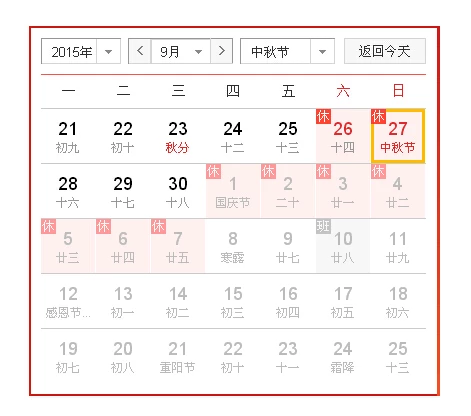 月24日农历是多少号，2月24号农历生日是哪天"