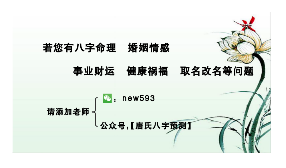 八字算命中什么叫虚透