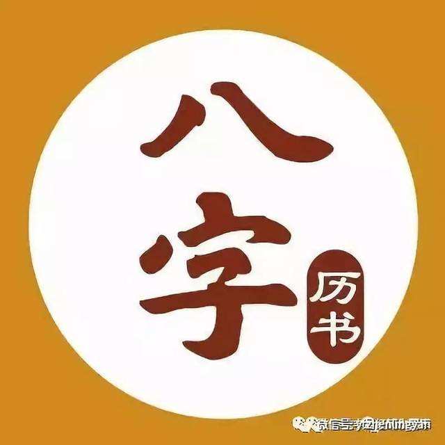 八字财弱什么意思