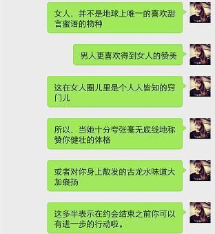 怎么发微信哄女朋友开心：怎样发微信哄女朋友开心？