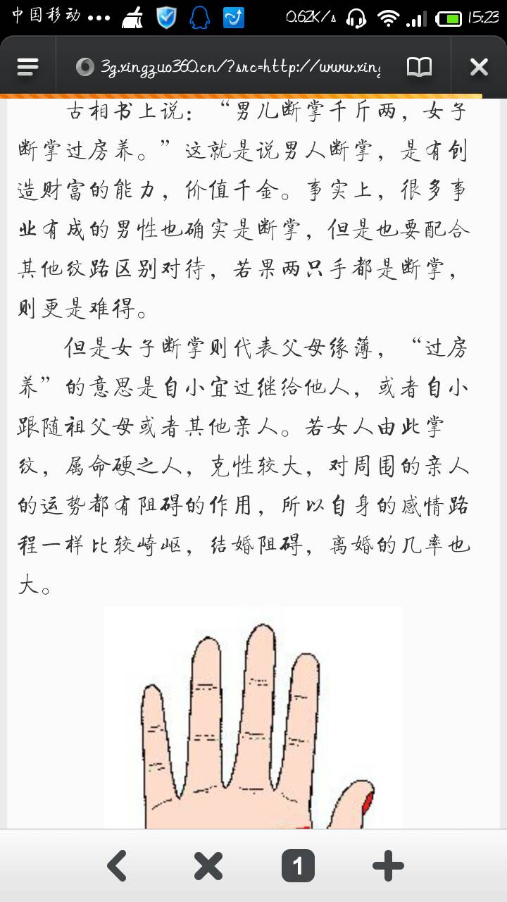 算命说我旺夫是什么意思