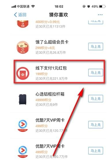 男人发红包意思：微信发了个红包什么意思