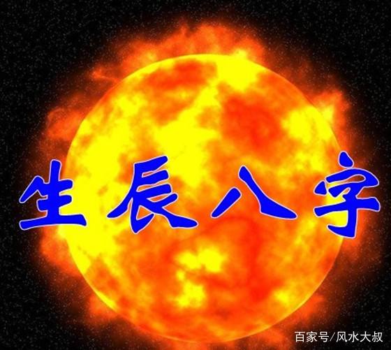 八字日柱将星是什么意思