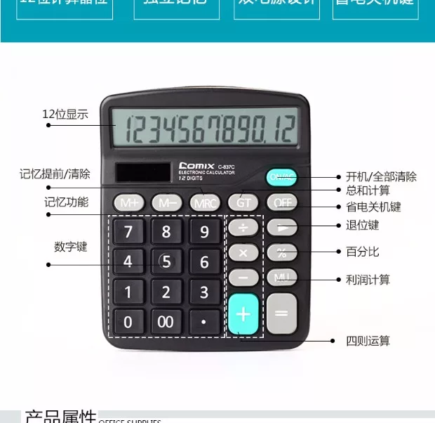 1、学生用计算器功能键介绍图片:小学生计算器上各种按键的名称