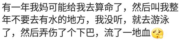 算命的说我有重孝是什么意思