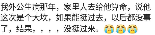 算命的说我有重孝是什么意思