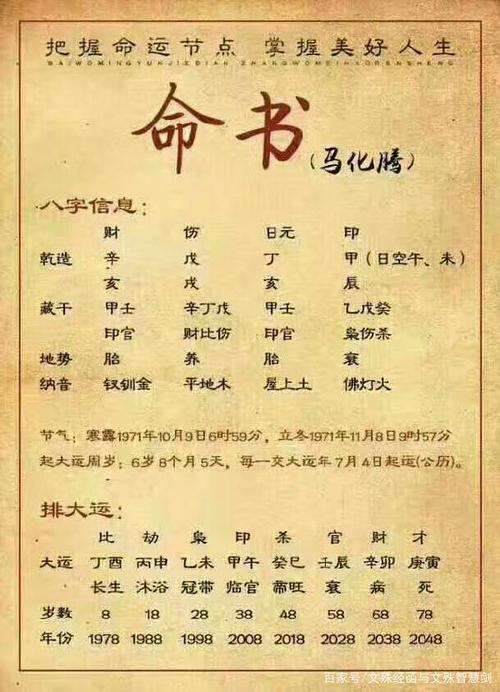 八字里的伤是指什么