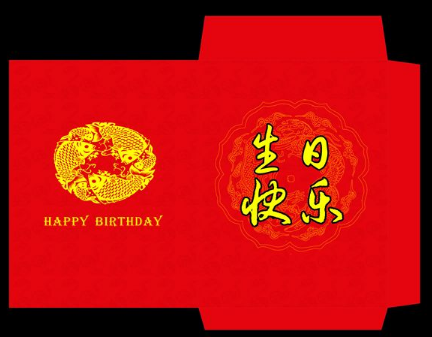 发给妹妹生日红包多少数字好：女性朋友生日红包发多少数字比较好