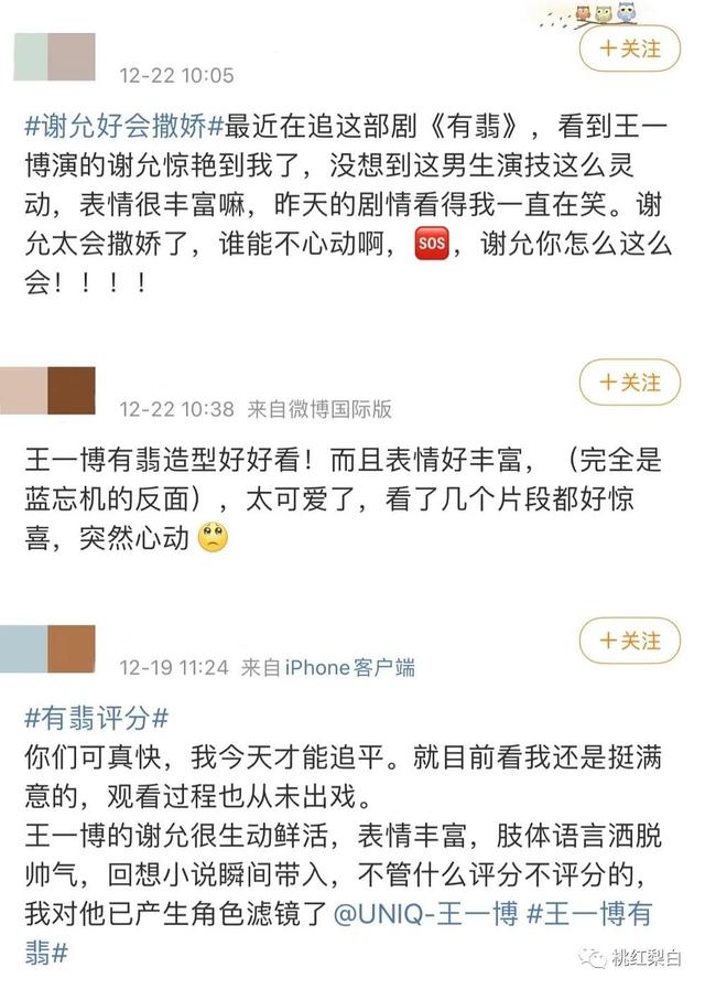 王一博赵丽颖八字匹配度