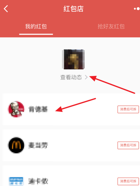 微信红包自动弹出来怎么回事：微信红包自动跳出来