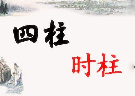 八字时柱什么贵人都没有