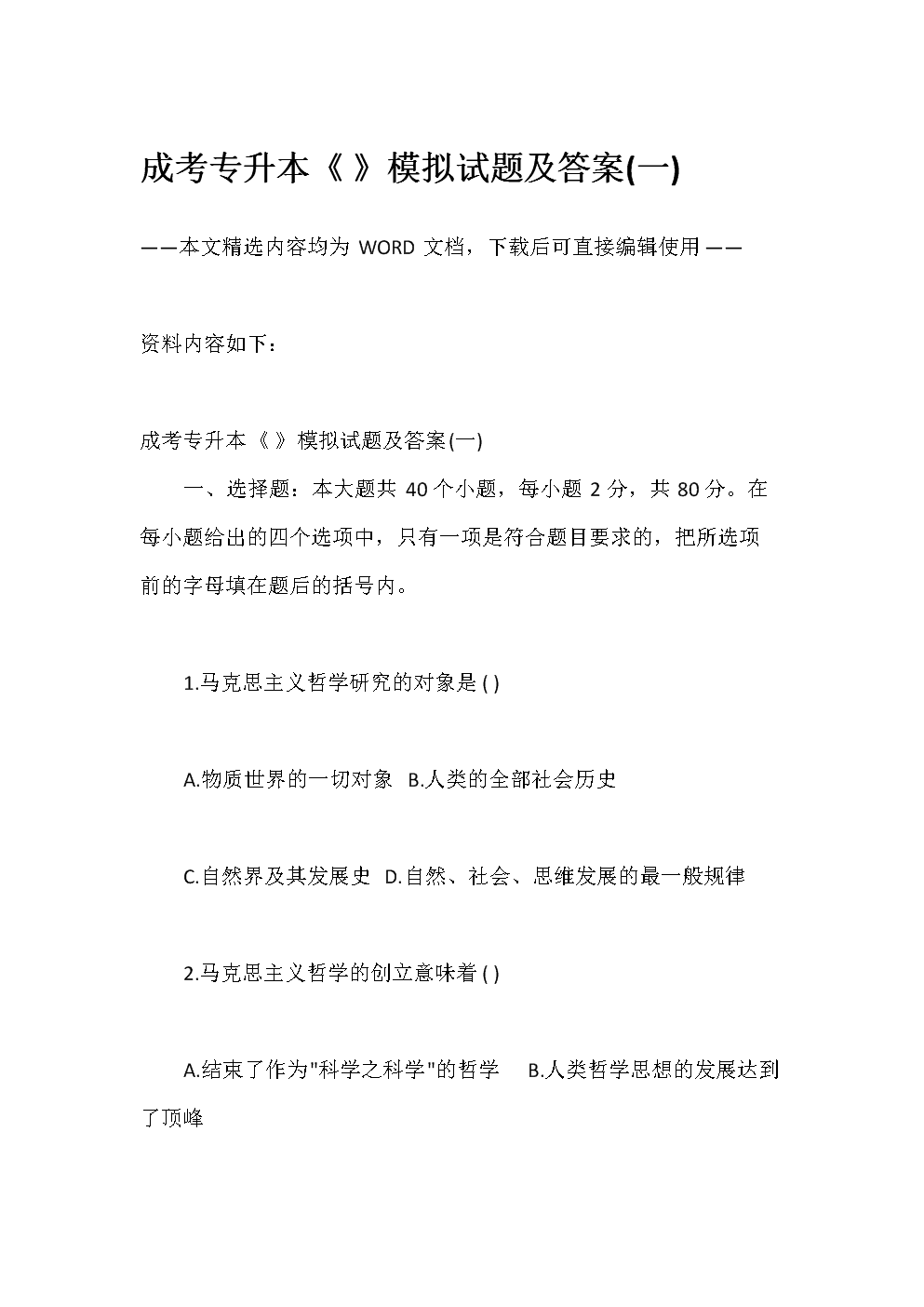 92年属什么多大了：92年的多大了，属什么的