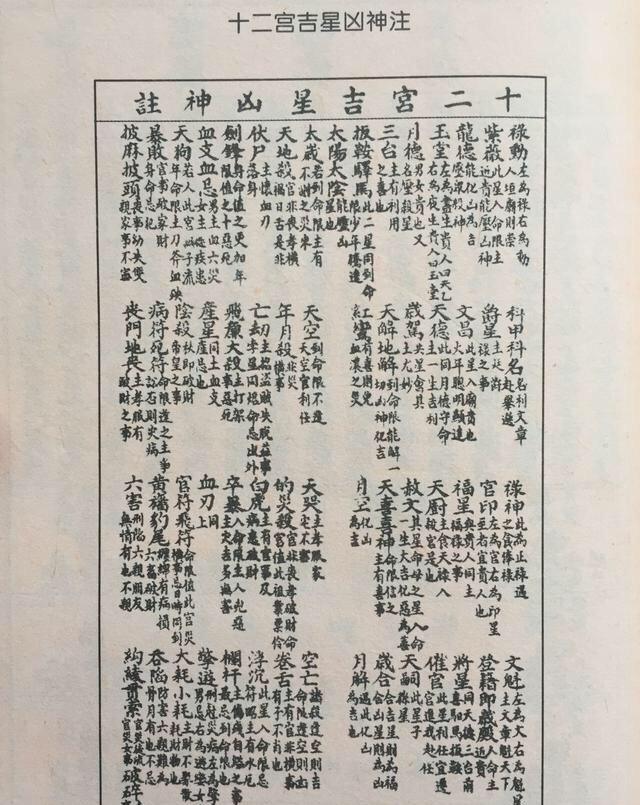 八字四金三火一水的简单介绍