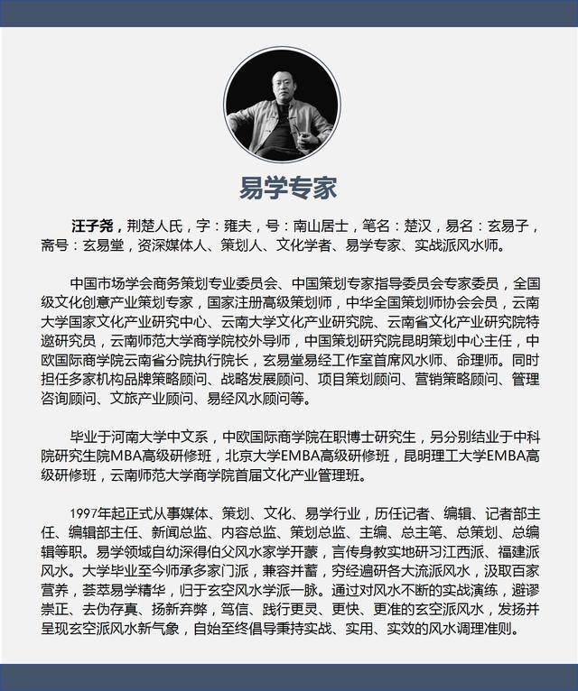 八字里六厄在月柱上什么意思