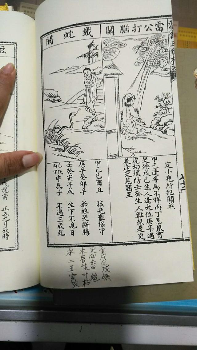 八字短命关破解