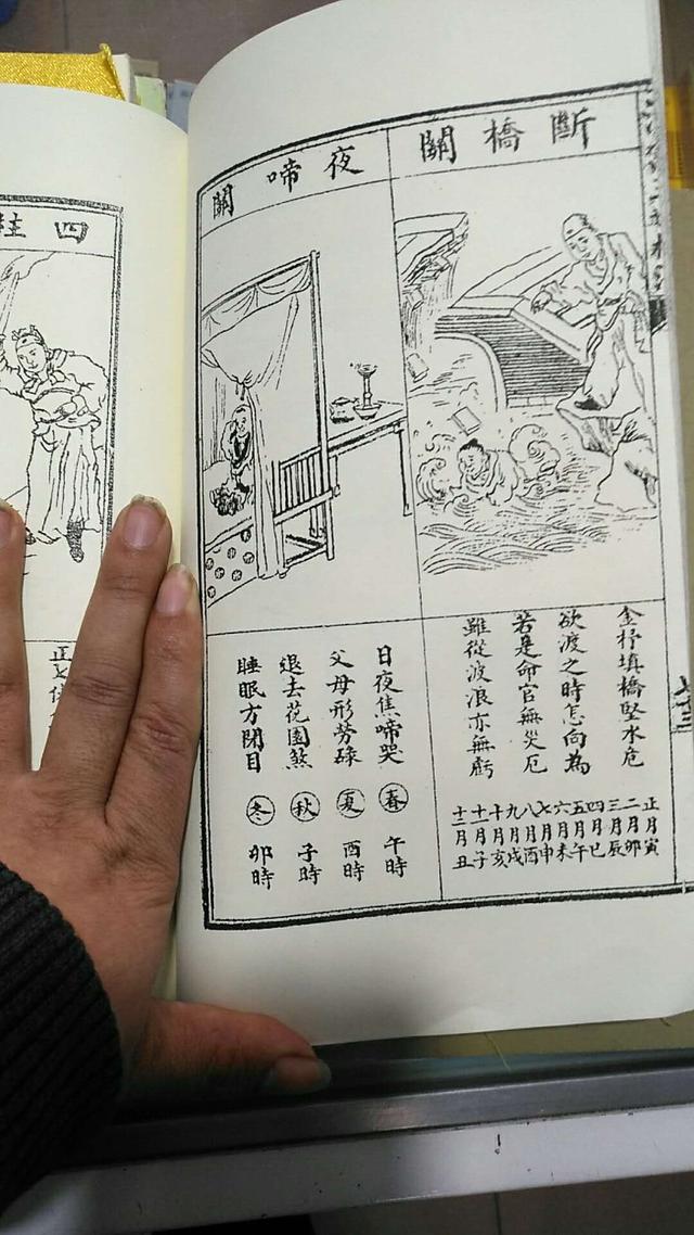 八字短命关破解