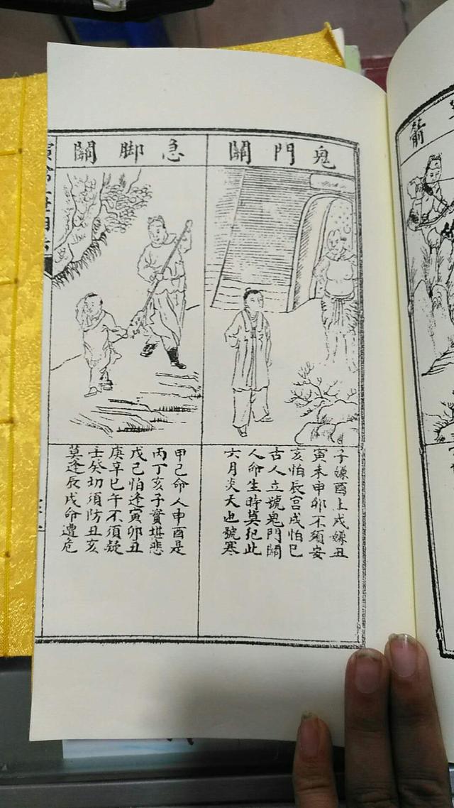 八字短命关破解