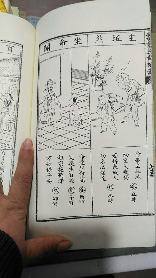 八字短命关破解