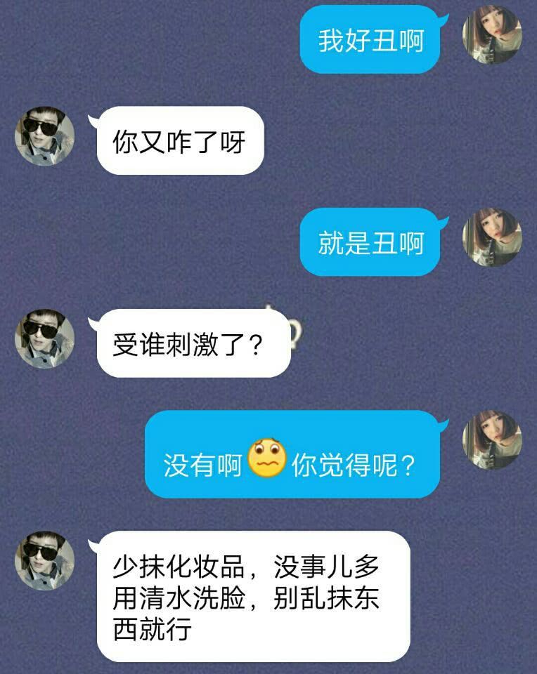 怎么高情商的和异性聊天：和异性朋友聊天都聊些什么？