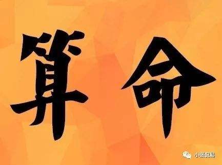 八字里什么叫伤宫