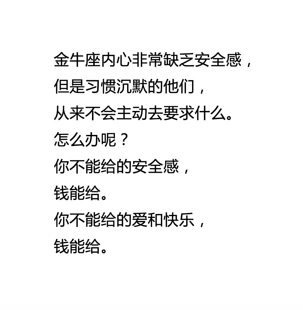 4、金牛男不可能复合的表现:金牛男没复合前很主动复合后忽冷忽热，这是得到了不珍惜？