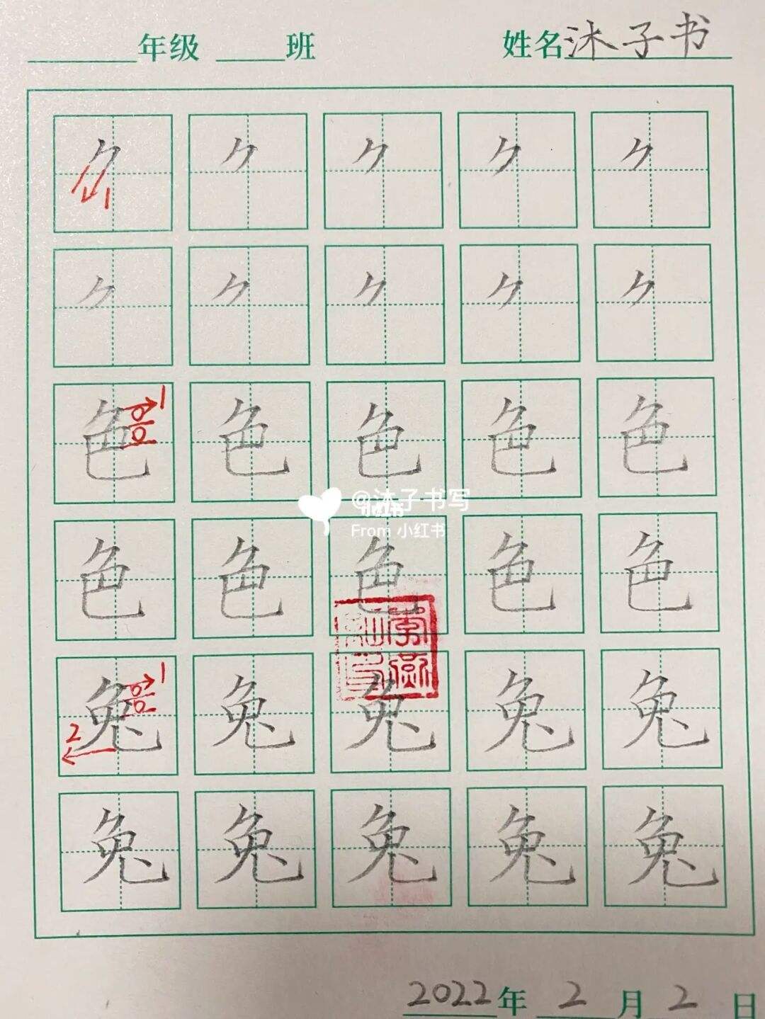 八字斜刀头有些什么字