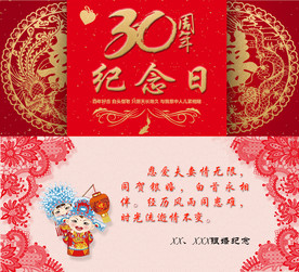 礼物。爸妈结婚30周年纪念日，同一天也是男友30岁生日，送什么啊？