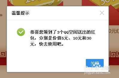 红包自动跳转怎么开启：微信红包提醒怎么设置