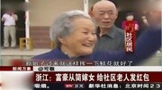 过生日长辈给发红包收不收：我过生日家人发一千红包该收吗？