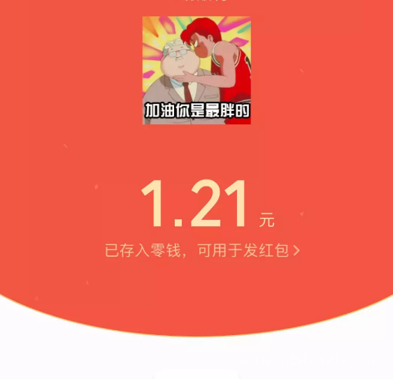 老公生日发红包的话语：老公发生日红包的心情说说