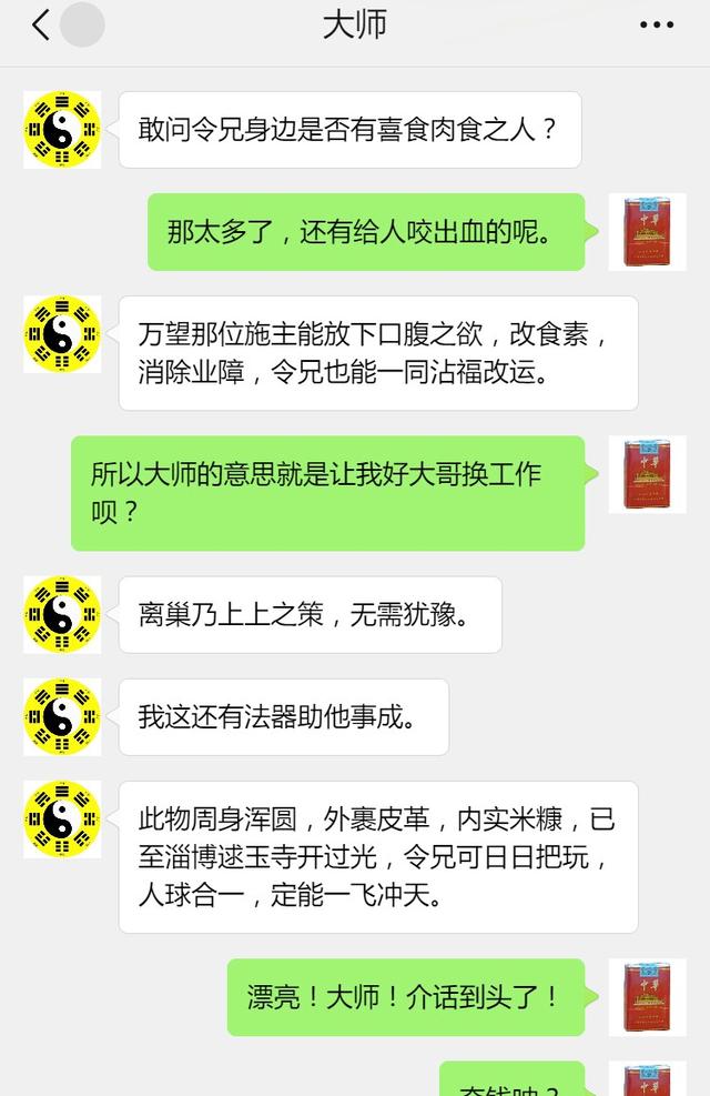 梅西的八字