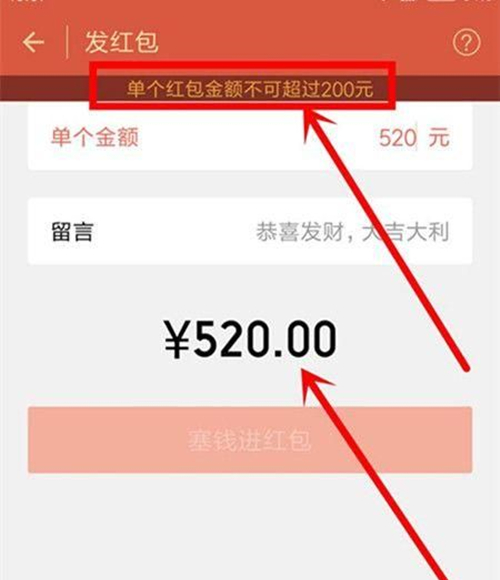 微信红包限额多久解除：微信红包该群红包额度已达上限多长时间解除