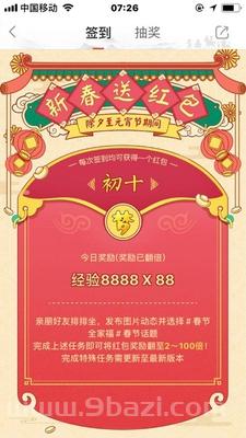 99.99红包为什么不能乱发：情人节可不可以发99.99元微信红包