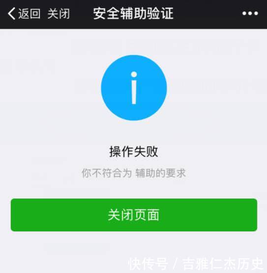 微信解封一单安全吗：帮微信好友解封有风险吗？