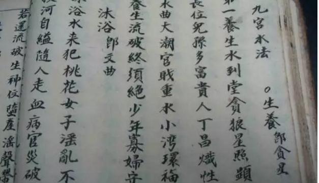 八字禄马朝元是什么意思