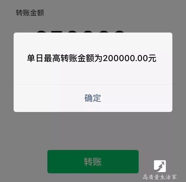 5、微信提现20万限额截图:万被限额了，还能正常支吗？